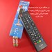 ریموت کنترل تلویزیون سامسونگ مدل AA59-00786A مجموعه 2 عددی به همراه باتری
