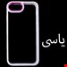 یاسی