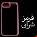 صورتی روشن